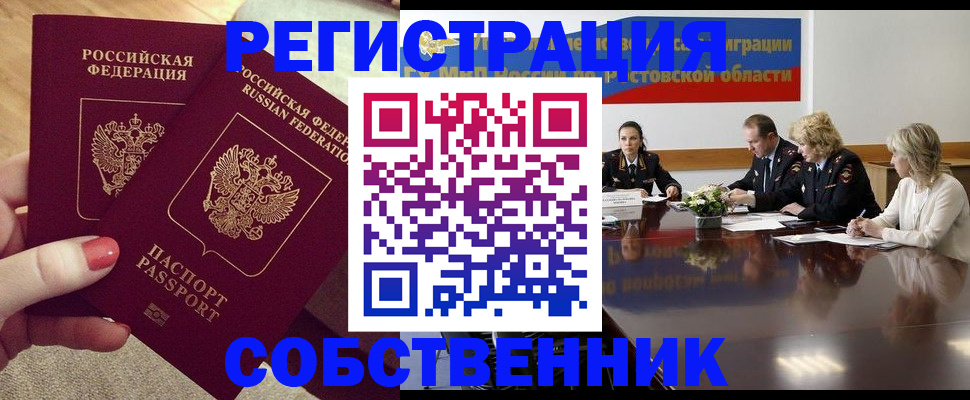 регистрация в Аргуне