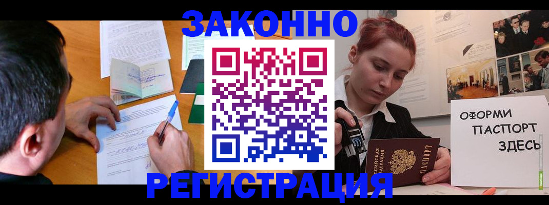временная регистрация гарантия в Аргуне