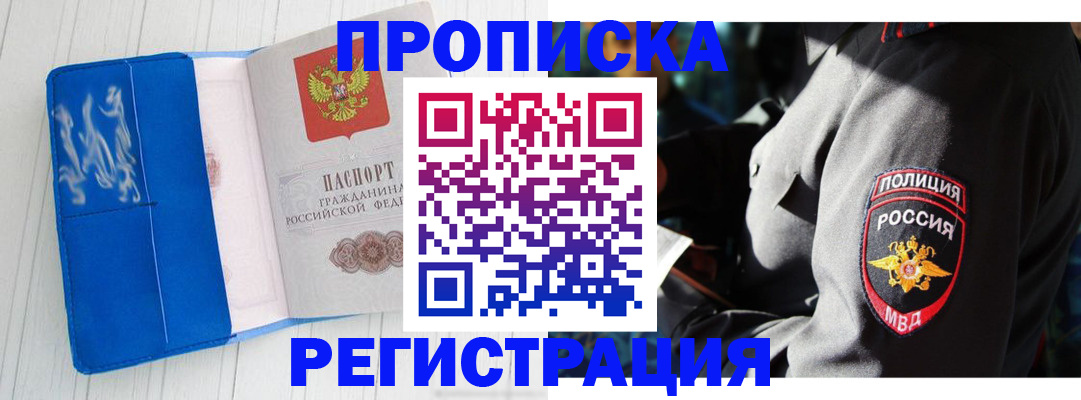 временная регистрация поиск в Аргуне