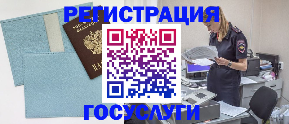 временная регистрация собственник в Аргуне