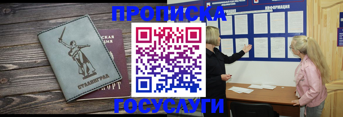 прописка иностранных граждан в Аргуне